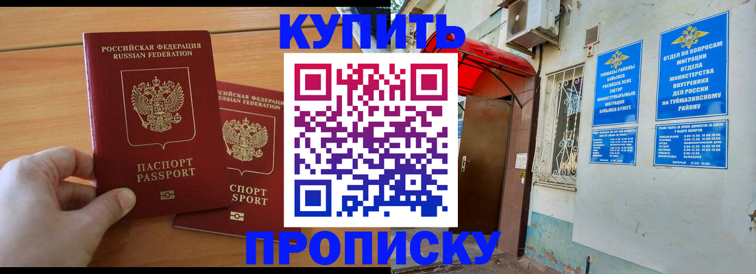 прописка штамп в Тетюшах