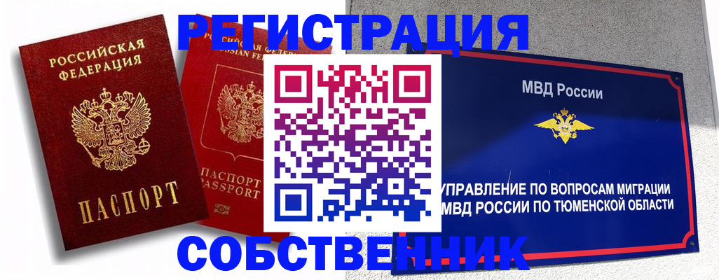 прописка штамп в Тетюшах